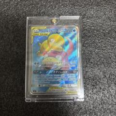 ヤドン&コダックGX SR SM11 ミラクルツイン 095/094 - メルカリ