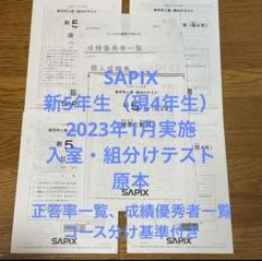 グノーブル　5年生理科 2025年最新】グノーブル 5年 理科の人気アイテム - メルカリ