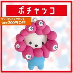 ポチャッコ 関西万博 サンリオ ミャクミャク キーホルダー なりきり