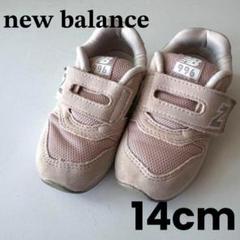 NewBalanceニューバランス 996スニーカー ベビー 14cm ピンク