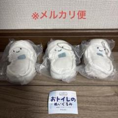 クオリア おトイレのぬいぐるみ 全6種類コンプ ガチャ ㉑ おトイレのぬいぐるみ | Qualia