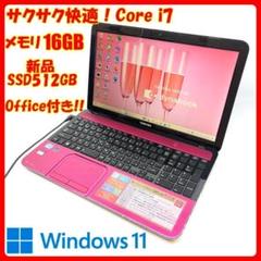 希少ピンク ノートパソコン Corei7 新品SSD Windows11 C39
