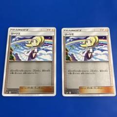 ポケモンカード リーリエ sm4+ ミラー　虹　2枚