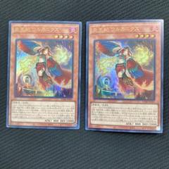 2025年最新】炎王妃ウルカニクスの人気アイテム - メルカリ