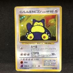 2025年最新】ポケモンカード 旧裏 キラ まとめ売りの人気