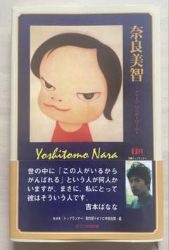 2025年最新】奈良美智 本の人気アイテム - メルカリ