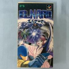 エルナード スーパーファミコンソフト