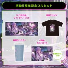 2025年最新】常闇トワ プレイマットの人気アイテム - メルカリ