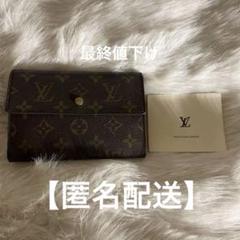 【LOUIS VUITTON】 ルイヴィトン エテュイパピエ 3つ折り財布