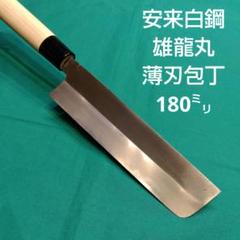 2025年最新】菜切包丁 菜切り包丁 菜切の人気アイテム - メルカリ