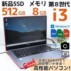 Windows11ノートパソコン✨オフィス付き✨ASUS 新品SSD Wi-Fi