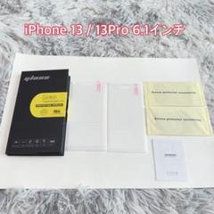 iPhone13/13pro 6.1インチ 強化ガラスフィルム 保護フィルム