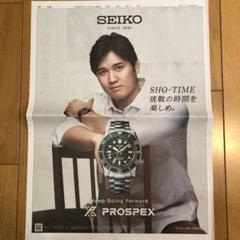 大谷翔平選手 新聞広告のサムネイル