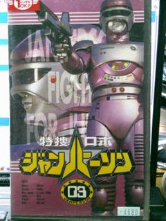 ジャンパーソン当時物!未開封!平成５年(１９９３年)平成レトロ✨ 2025年最新】ジャンパーソンの人気アイテム - メルカリ