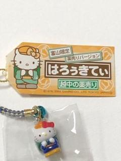 ご当地キティ 根付け 富山限定 越中の薬売りバージョン