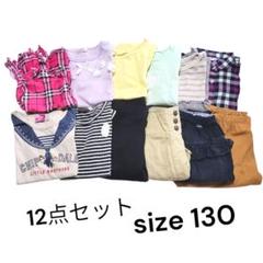 女の子 水着入り トップス＆ボトムス 12点セット 130 まとめ売り