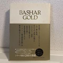 2025年最新】Basharの人気アイテム - メルカリ