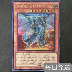 Amazon.co.jp: 遊戯王カード 混沌の黒魔術師(25th シークレット