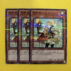 遊戯王　ターミナルワールド　霊獣　シクパラ　セット 61uWB6r9jzL._UF350,350_QL50_.jpg