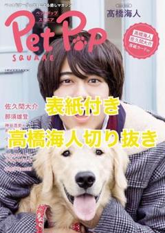高橋海人　トリデン　ポスター５枚セット 高橋海人 トリデン ポスター5枚セット - メルカリ