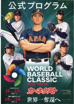 2025年最新】wbc 公式プログラムの人気アイテム - メルカリ