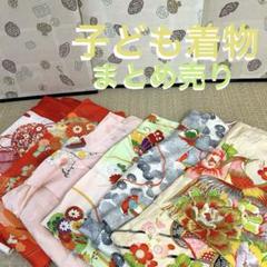 子供着物 まとめ売り リメイク 素材 Z-1256 着物リメイク 小物3点セット | 片付け講師 渡部亜矢 実家片づけ