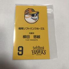 ヒロアカ（ホークス）名刺 ヒロアカ 展 ホークス 名刺 カード｜Yahoo!フリマ（旧PayPayフリマ）