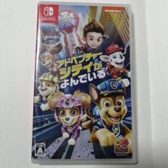 Amazon.co.jp: パウ・パトロール グランプリ -Switch : ゲーム
