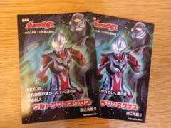 じゃんけんタイムだ　ウルトラマンネクサス　2004未使用 Yahoo!オークション - 未使用 じゃんけんタイムだ ウルトラマン