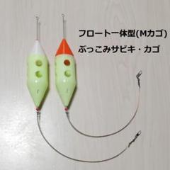 ケイムラロケット型遠投カゴ | うみづり研究所