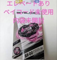 2025年最新】エレベートビットの人気アイテム - メルカリ