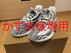 ADIDAS YEEZY BOOST 350 V2 ZEBRA イージーブースト