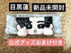 Snow Man　スノーマン　ヘアーバンド 7個セット 新品未使用未開封 Snow Man - 渡辺翔太 SnowMan すのチル（ヘアバンドver.） 未