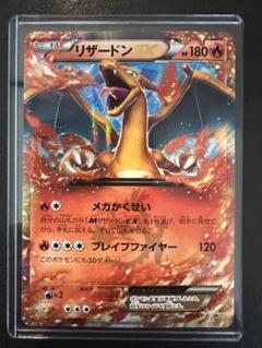 ★リザードンEX 030XY-P ★レックウザEX 123XY-Pコロコロ限定 030/XY-P リザードンEX： コロコロコミック3月号付録 | XY-P