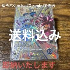 【即発送】ドラゴンボールダイバーズ　SDV5-SEC 孫悟空DA