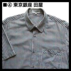 ■④ 東京銀座 田屋 メンズ 半袖シャツ チェック/M