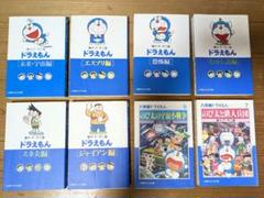 【ドラえもん コロコロ文庫】映画シリーズ テーマ別 まとめ売り 35冊セット ドラえもん コロコロ文庫】映画シリーズ テーマ別 まとめ売り 35