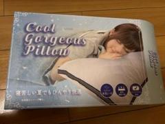 ⭐️新品⭐️ クールゴージャスピロー　吉田産業　冷感　枕　夏