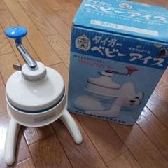 2025年最新】タイガー ベビーアイスの人気アイテム - メルカリ