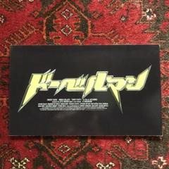ドーベルマン含む映画ポスター3枚&チラシ1枚【未使用の美品】 ドーベルマン含む映画ポスター3枚&チラシ1枚【未使用の美品