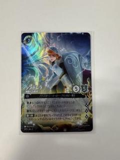 3/C1 シンデレラ 剛担なる姫君 ディズニーロルカナグランプリ　GP 3/C1 シンデレラ 剛担なる姫君 ディズニーロルカナグランプリ GP