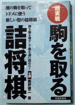 【中古】 北陸特急「白山」「しらさぎ」連続殺人 長編推理小説/立風書房/池田雄一 中古】 北陸特急「白山」「しらさぎ」連続殺人 長編推理小説/立