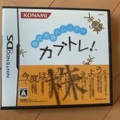 株式売買トレーナー カブトレ!