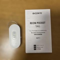 【ほぼ未使用品】SONY RNPK-5T/W REON POCKET 5 Sony REON POCKET 5 Review - It Works But Not The Way You