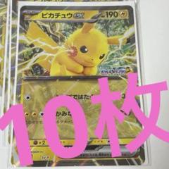 大特価❣️ ポケモンスタンプラリー 2025ピカチュウex ジャンボカード 7枚