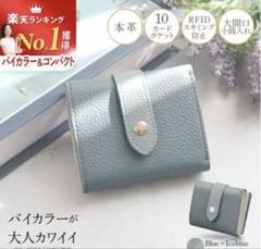 Annekor 三つ折り財布　ブルー