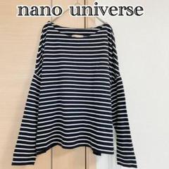 ナノユニバース　nano universe　長袖カットソー　ボーダー　ネイビー