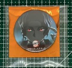 ufotable 鬼滅の刃 上映会　ランダム57mm缶バッジ 鬼舞辻無惨 ufotable 鬼滅の刃 上映会 ランダム57mm缶バッジ 鬼舞辻無惨