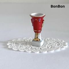 王族の磁器　ワインカップ　フェーブ　ヴィンテージ　フランス　陶器　ミニチュア