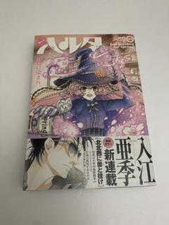 ハルタ 2016年 vol.32 新連載 北北西に曇と往け